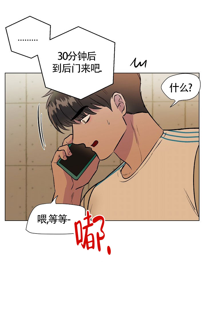 《羽下之物》漫画最新章节第31话免费下拉式在线观看章节第【5】张图片