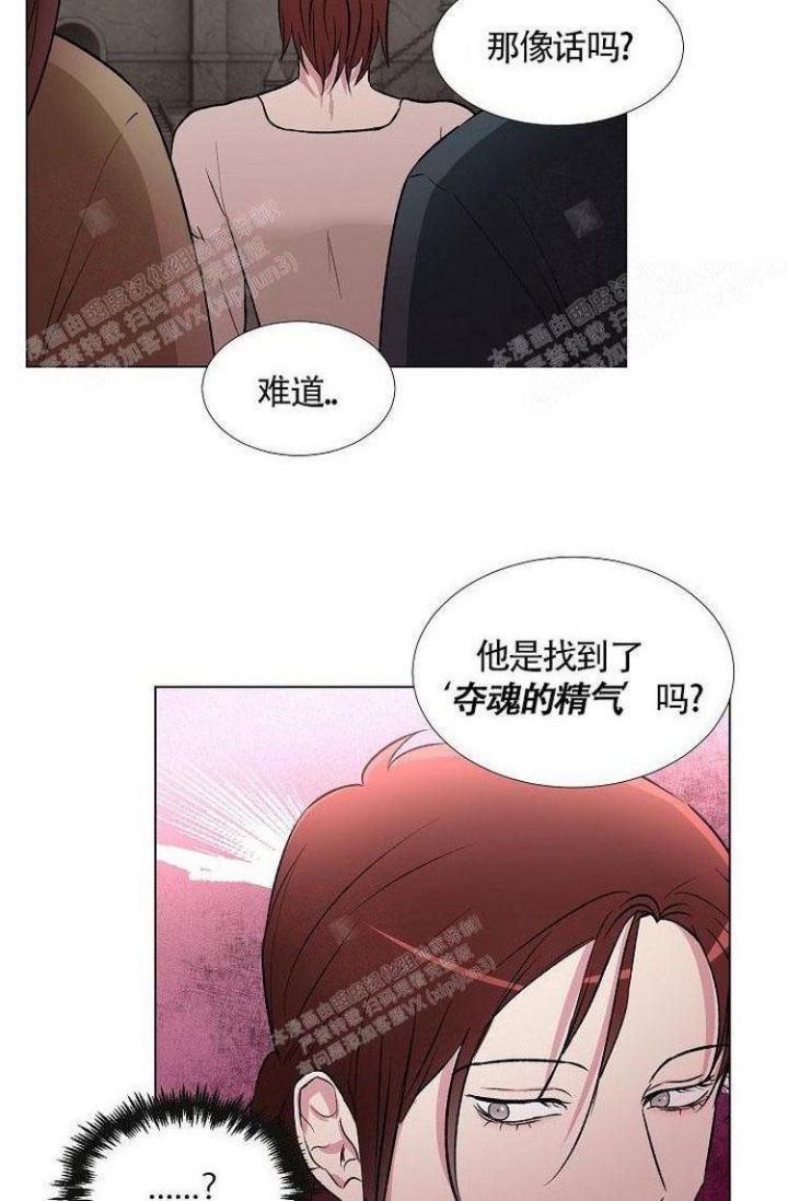 《羽下之物》漫画最新章节第18话免费下拉式在线观看章节第【14】张图片