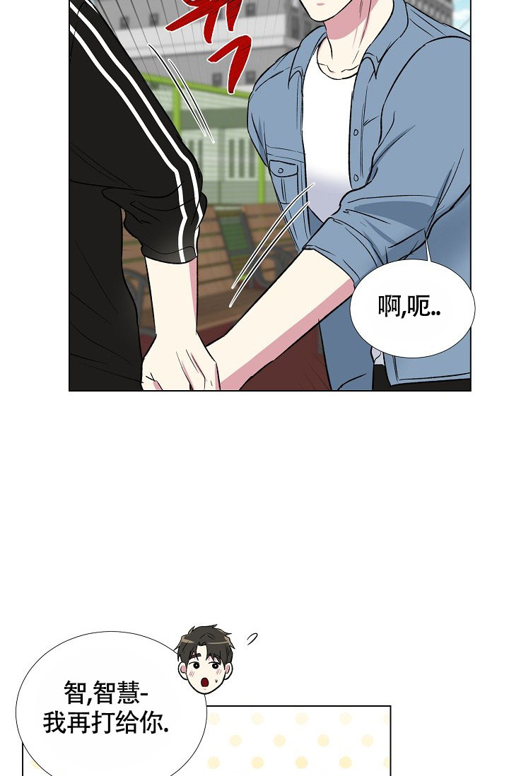 《羽下之物》漫画最新章节第57话免费下拉式在线观看章节第【32】张图片