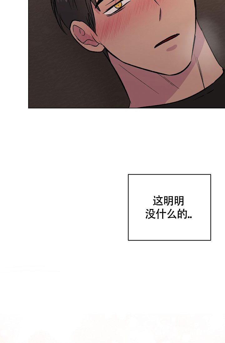 《羽下之物》漫画最新章节第75话免费下拉式在线观看章节第【21】张图片