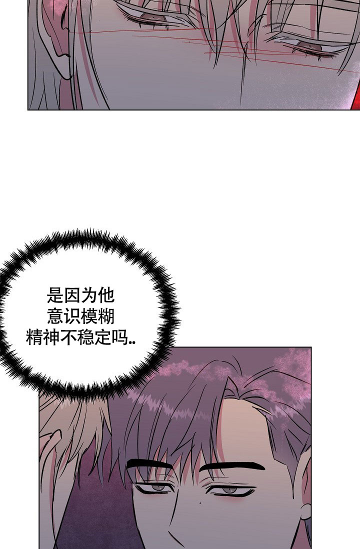 《羽下之物》漫画最新章节第59话免费下拉式在线观看章节第【26】张图片