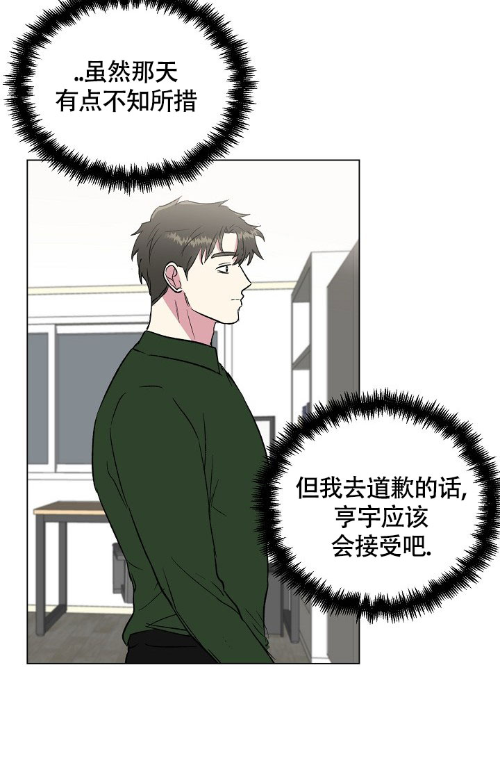 《羽下之物》漫画最新章节第61话免费下拉式在线观看章节第【16】张图片