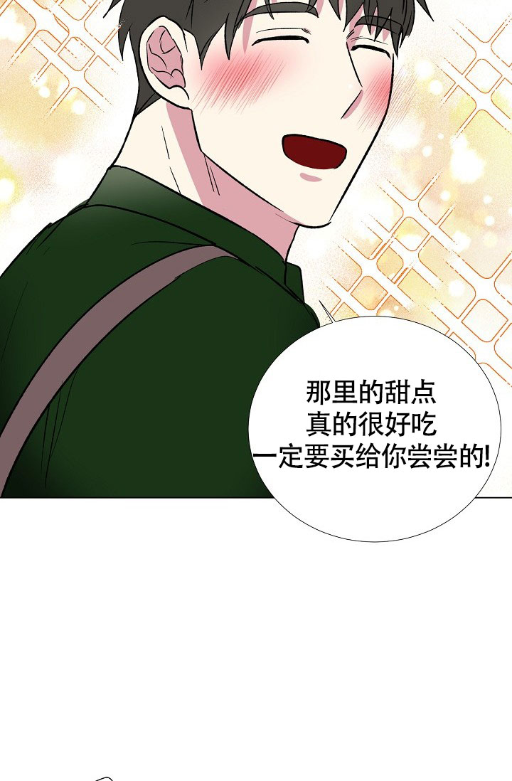 《羽下之物》漫画最新章节第65话免费下拉式在线观看章节第【32】张图片