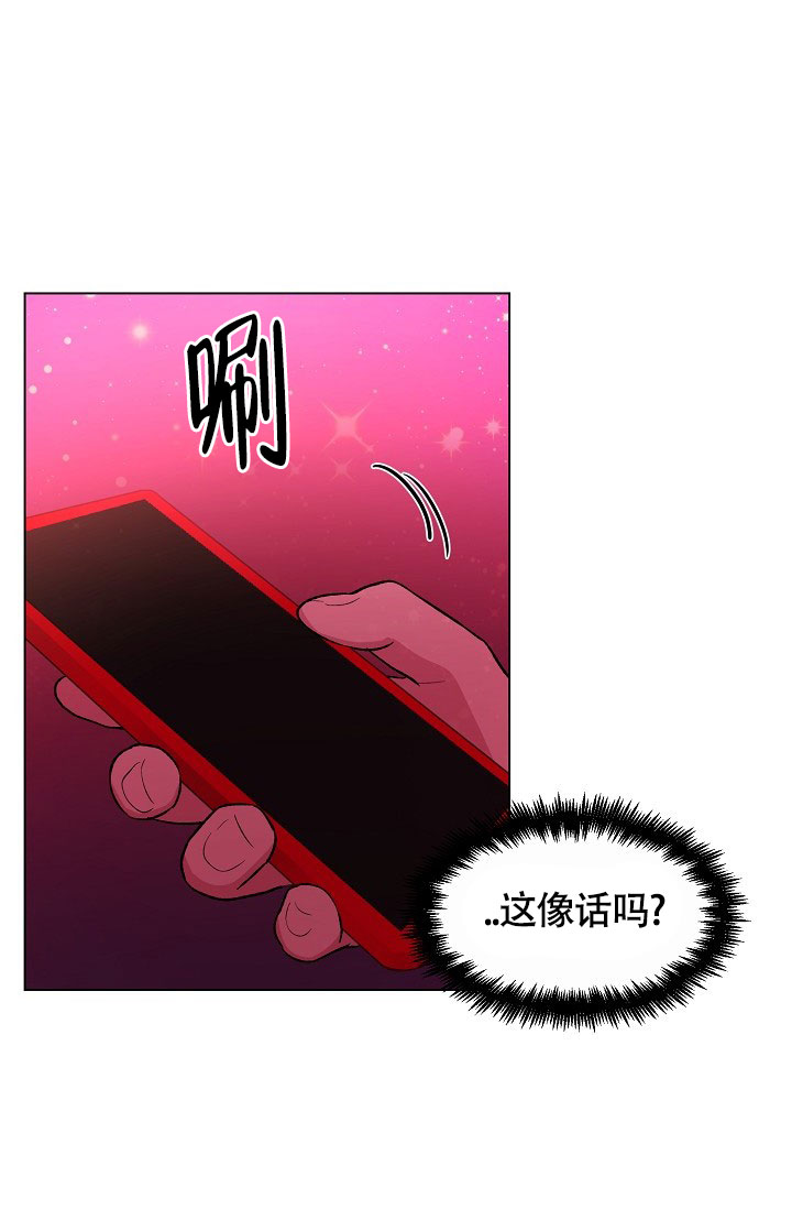 《羽下之物》漫画最新章节第49话免费下拉式在线观看章节第【16】张图片