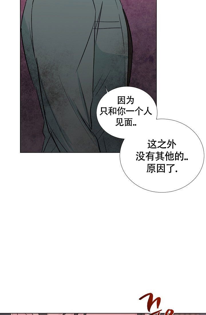 《羽下之物》漫画最新章节第74话免费下拉式在线观看章节第【7】张图片