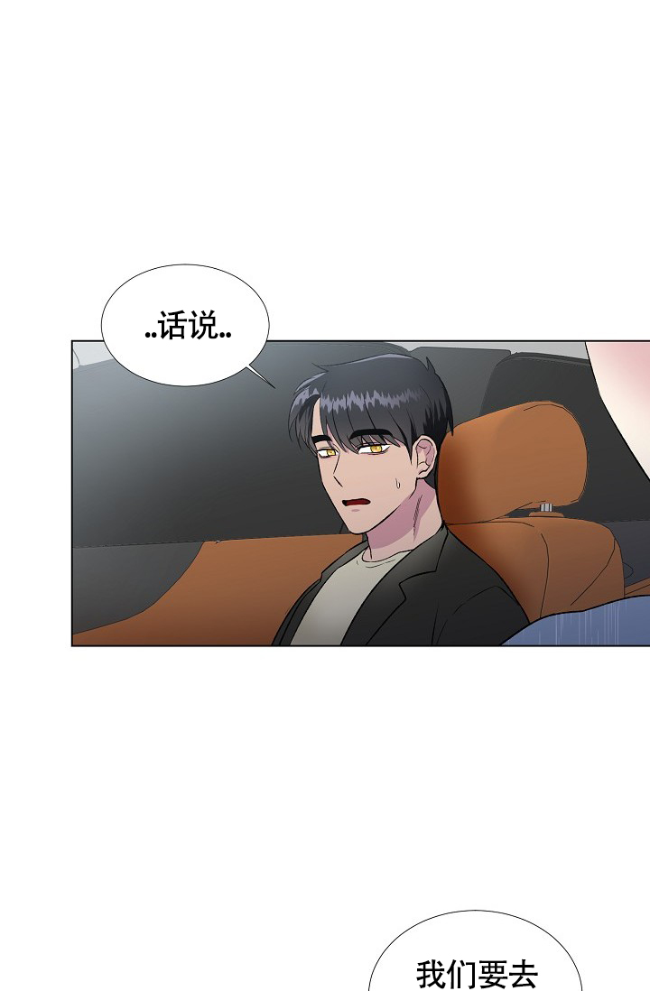 《羽下之物》漫画最新章节第23话免费下拉式在线观看章节第【36】张图片