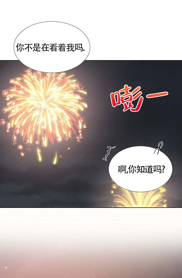 《羽下之物》漫画最新章节第32话免费下拉式在线观看章节第【23】张图片