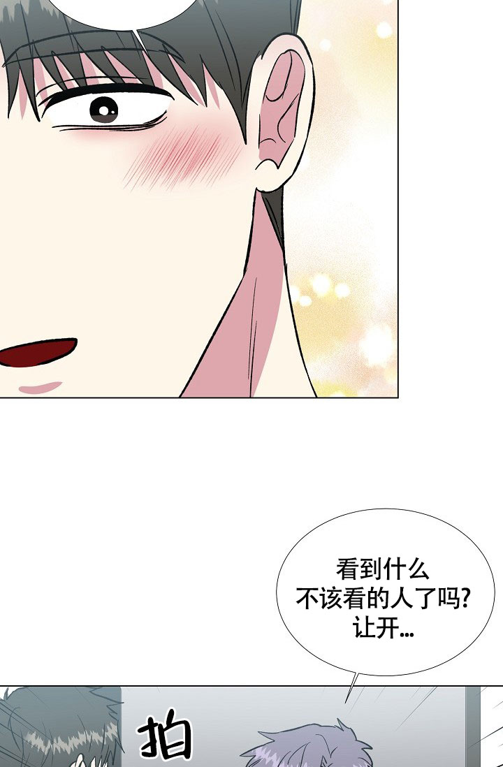 《羽下之物》漫画最新章节第77话免费下拉式在线观看章节第【16】张图片