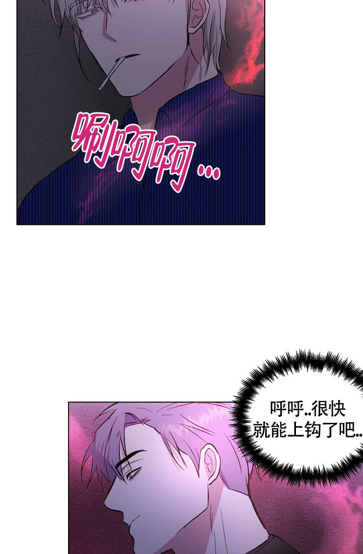 《羽下之物》漫画最新章节第50话免费下拉式在线观看章节第【10】张图片