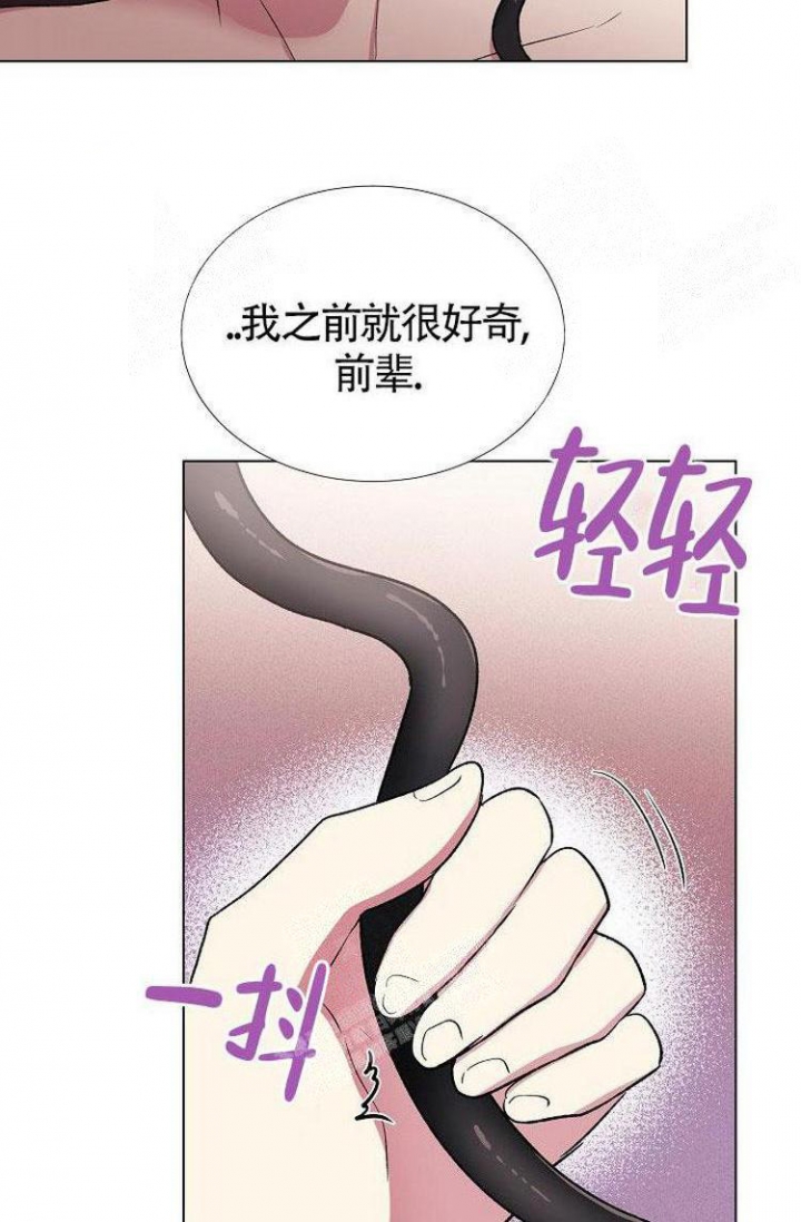 《羽下之物》漫画最新章节第15话免费下拉式在线观看章节第【7】张图片