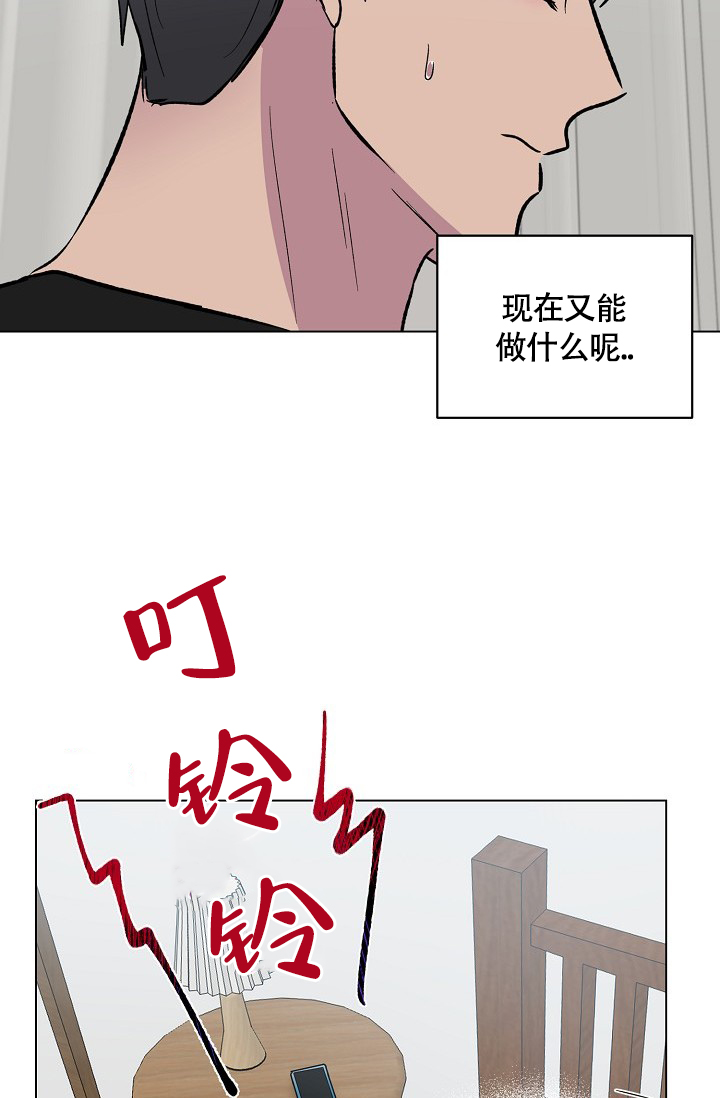 《羽下之物》漫画最新章节第70话免费下拉式在线观看章节第【33】张图片