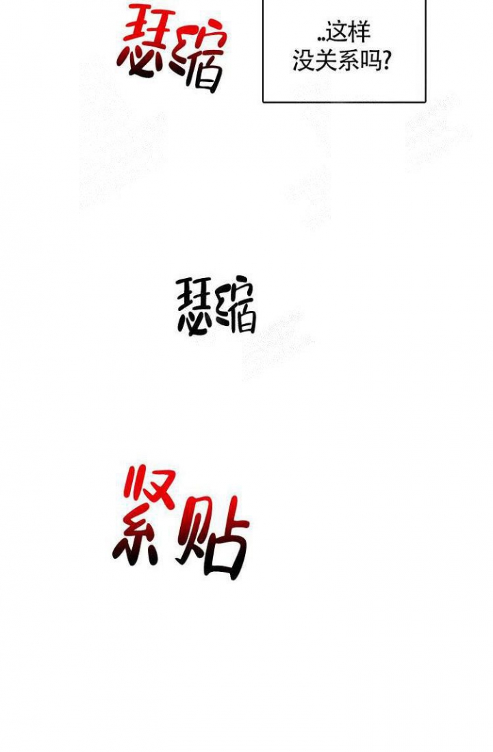 《羽下之物》漫画最新章节第11话免费下拉式在线观看章节第【3】张图片