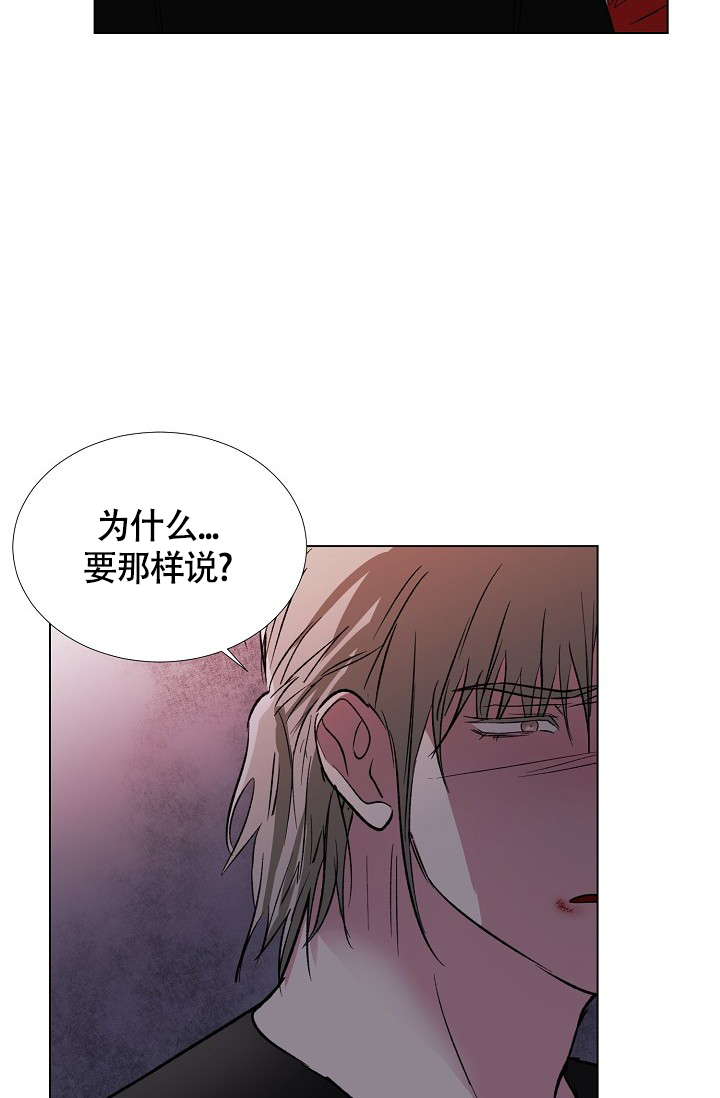 《羽下之物》漫画最新章节第54话免费下拉式在线观看章节第【27】张图片