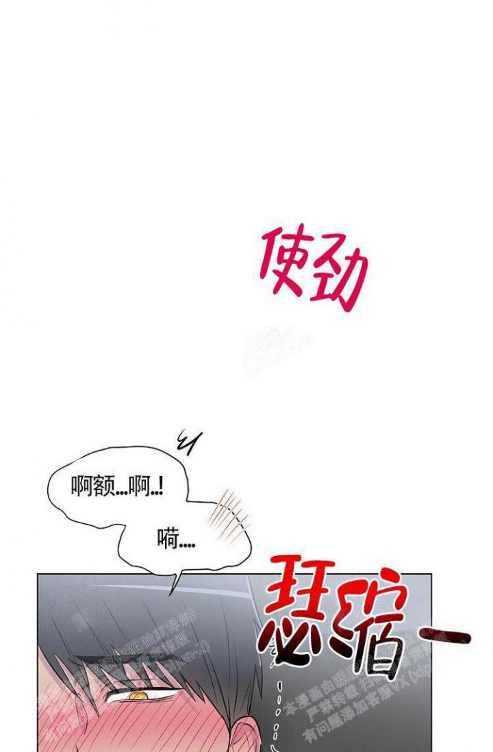 《羽下之物》漫画最新章节第10话免费下拉式在线观看章节第【14】张图片