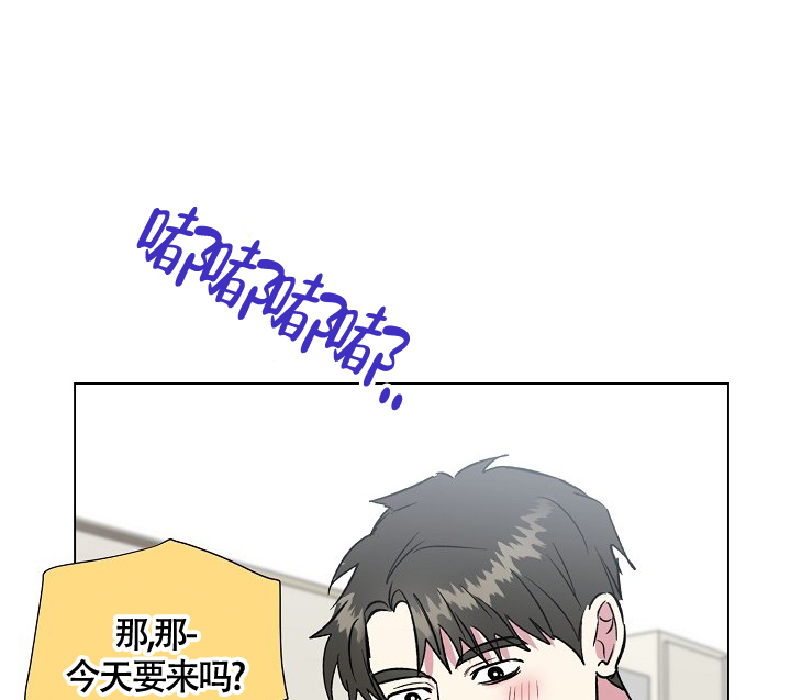 《羽下之物》漫画最新章节第69话免费下拉式在线观看章节第【10】张图片