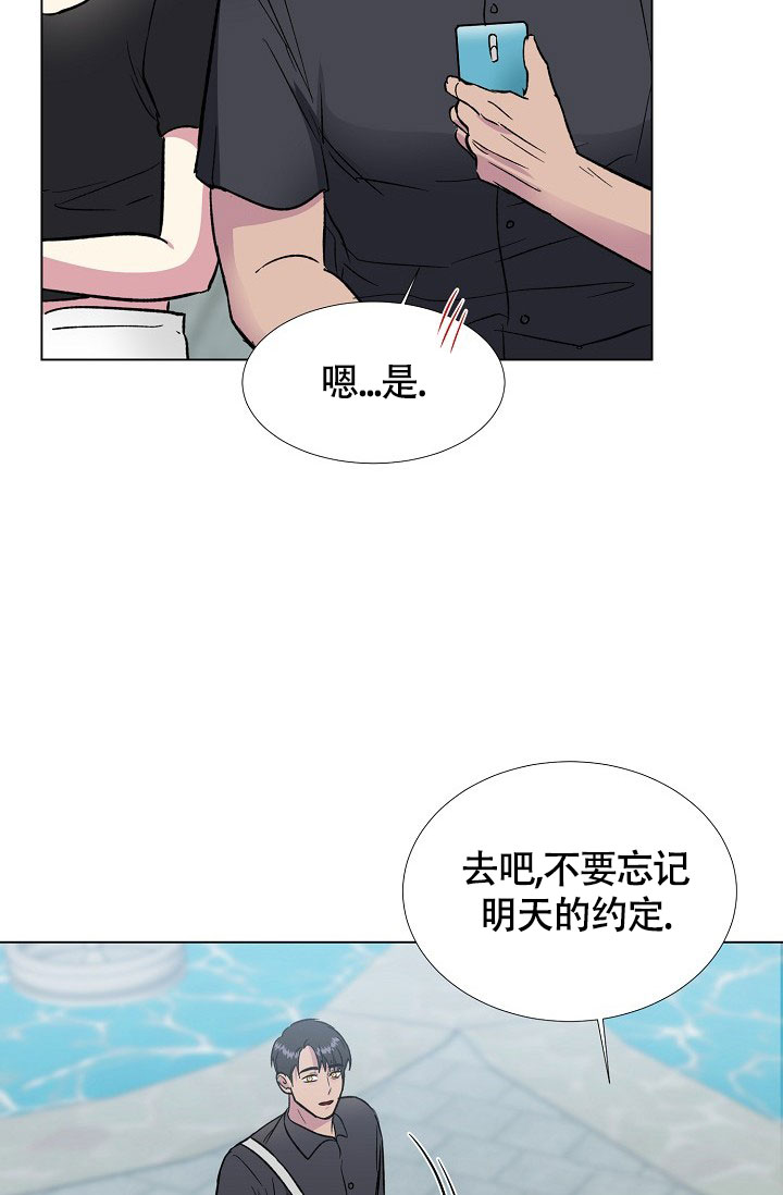 《羽下之物》漫画最新章节第78话免费下拉式在线观看章节第【37】张图片