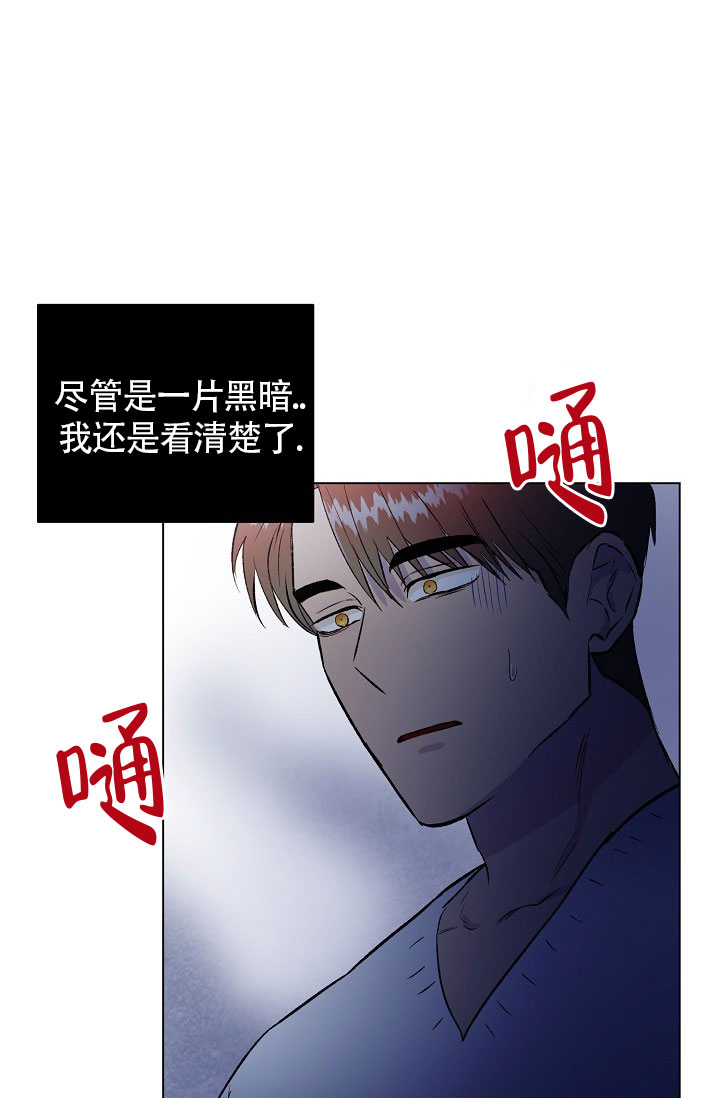 《羽下之物》漫画最新章节第27话免费下拉式在线观看章节第【34】张图片