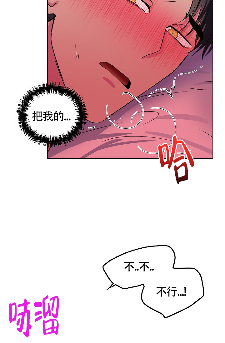 《羽下之物》漫画最新章节第24话免费下拉式在线观看章节第【19】张图片