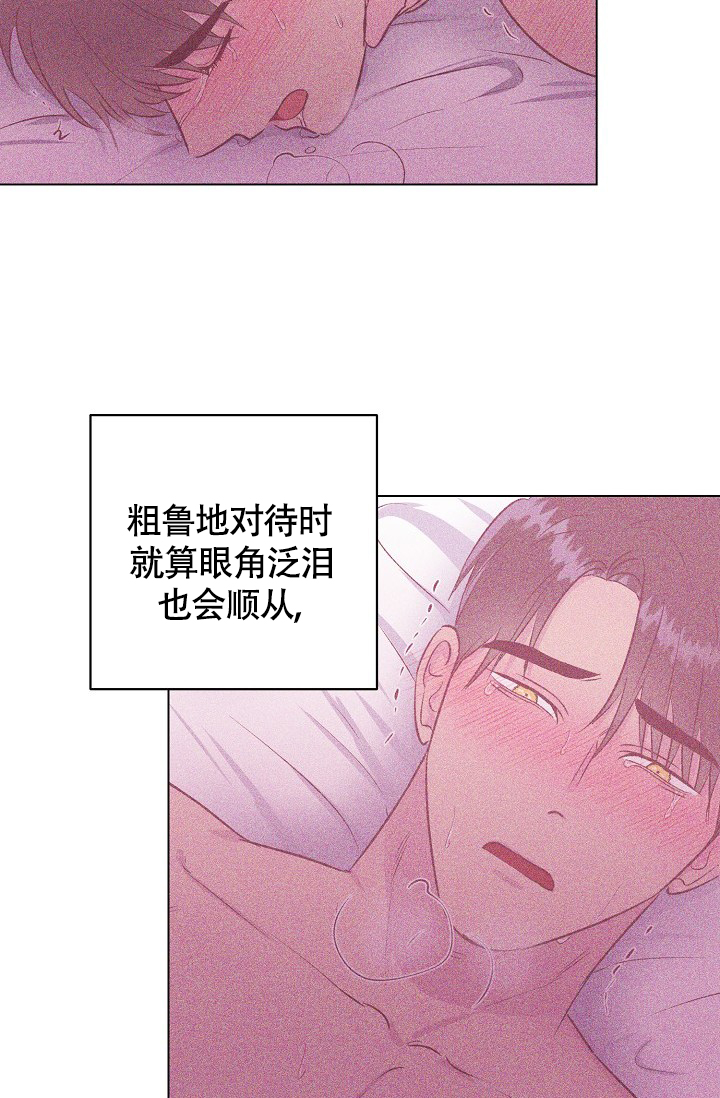 《羽下之物》漫画最新章节第23话免费下拉式在线观看章节第【18】张图片