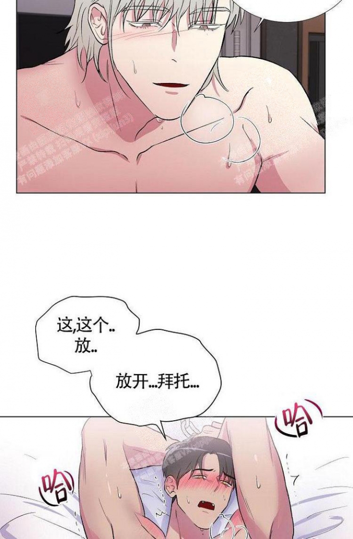 《羽下之物》漫画最新章节第15话免费下拉式在线观看章节第【16】张图片