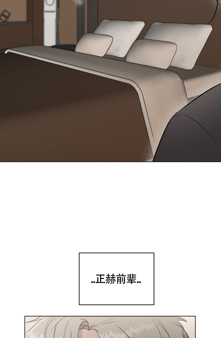 《羽下之物》漫画最新章节第39话免费下拉式在线观看章节第【34】张图片