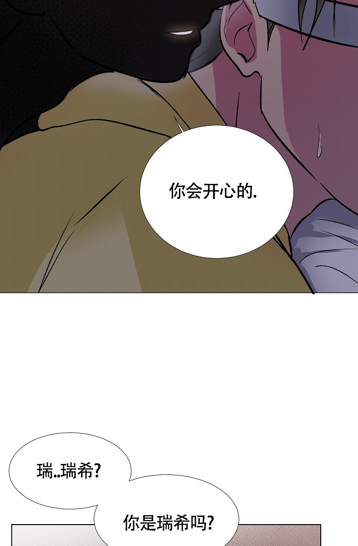 《羽下之物》漫画最新章节第41话免费下拉式在线观看章节第【10】张图片