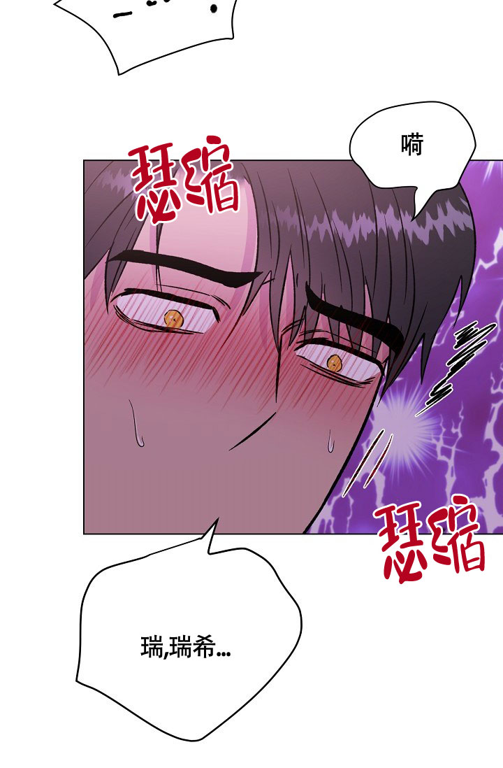 《羽下之物》漫画最新章节第75话免费下拉式在线观看章节第【29】张图片