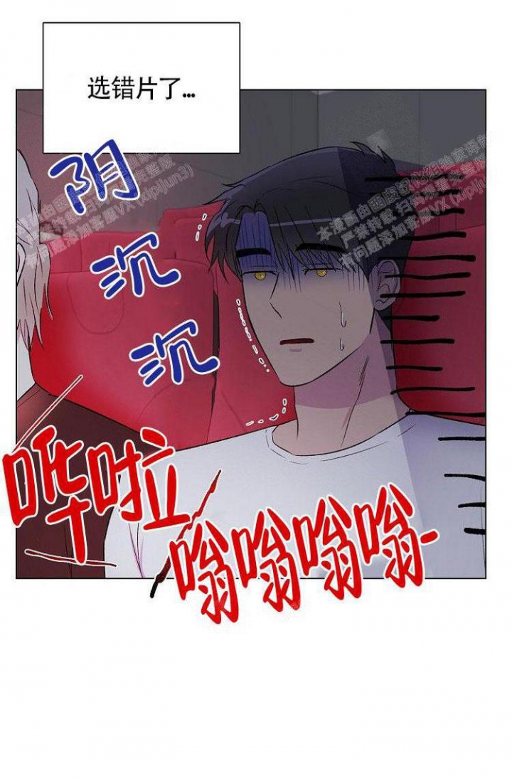 《羽下之物》漫画最新章节第20话免费下拉式在线观看章节第【9】张图片