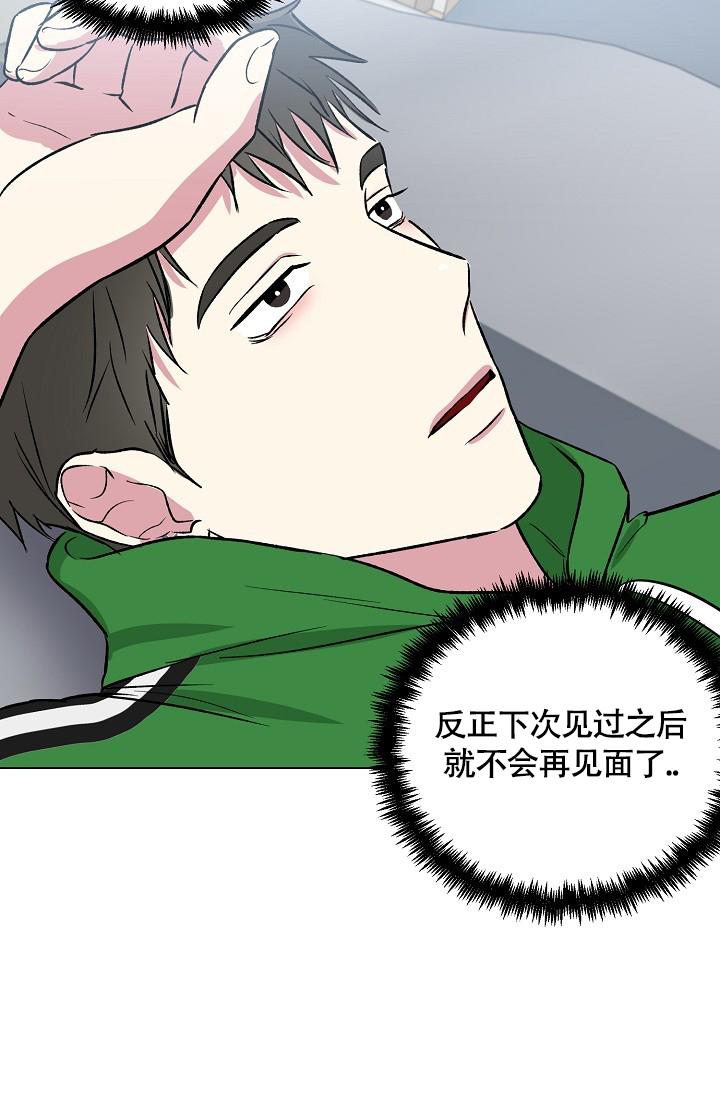 《羽下之物》漫画最新章节第46话免费下拉式在线观看章节第【18】张图片