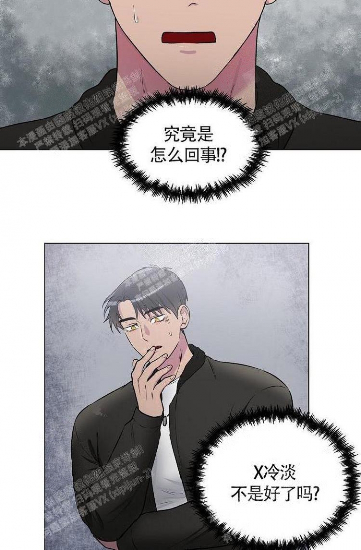 《羽下之物》漫画最新章节第7话免费下拉式在线观看章节第【3】张图片