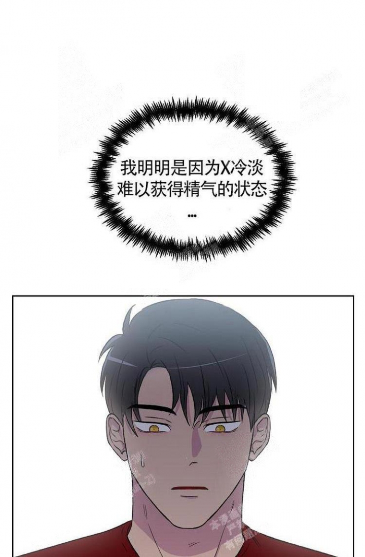 《羽下之物》漫画最新章节第5话免费下拉式在线观看章节第【13】张图片