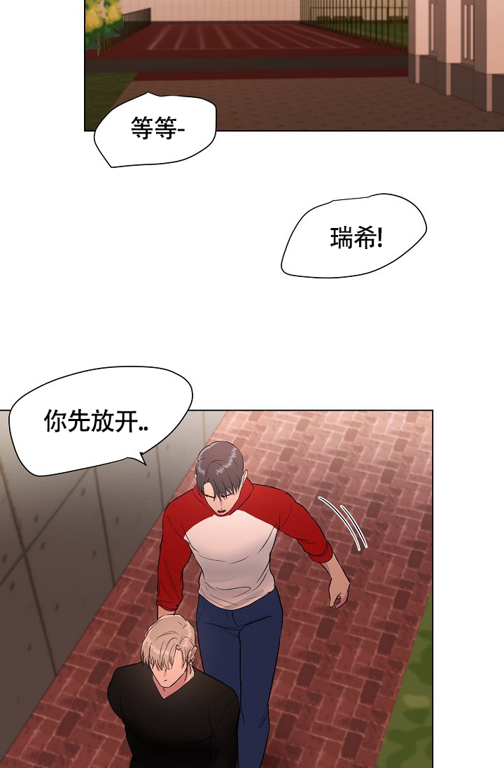 《羽下之物》漫画最新章节第53话免费下拉式在线观看章节第【4】张图片