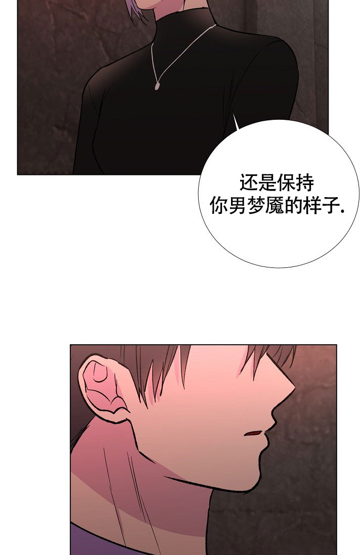 《羽下之物》漫画最新章节第68话免费下拉式在线观看章节第【31】张图片