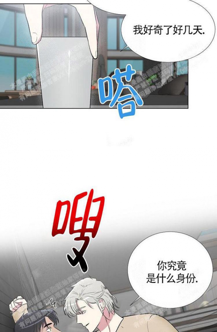 《羽下之物》漫画最新章节第9话免费下拉式在线观看章节第【14】张图片