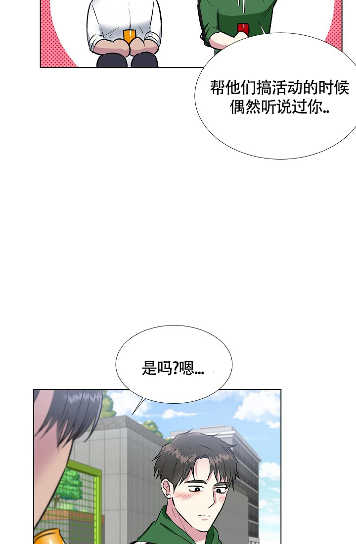 《羽下之物》漫画最新章节第44话免费下拉式在线观看章节第【4】张图片