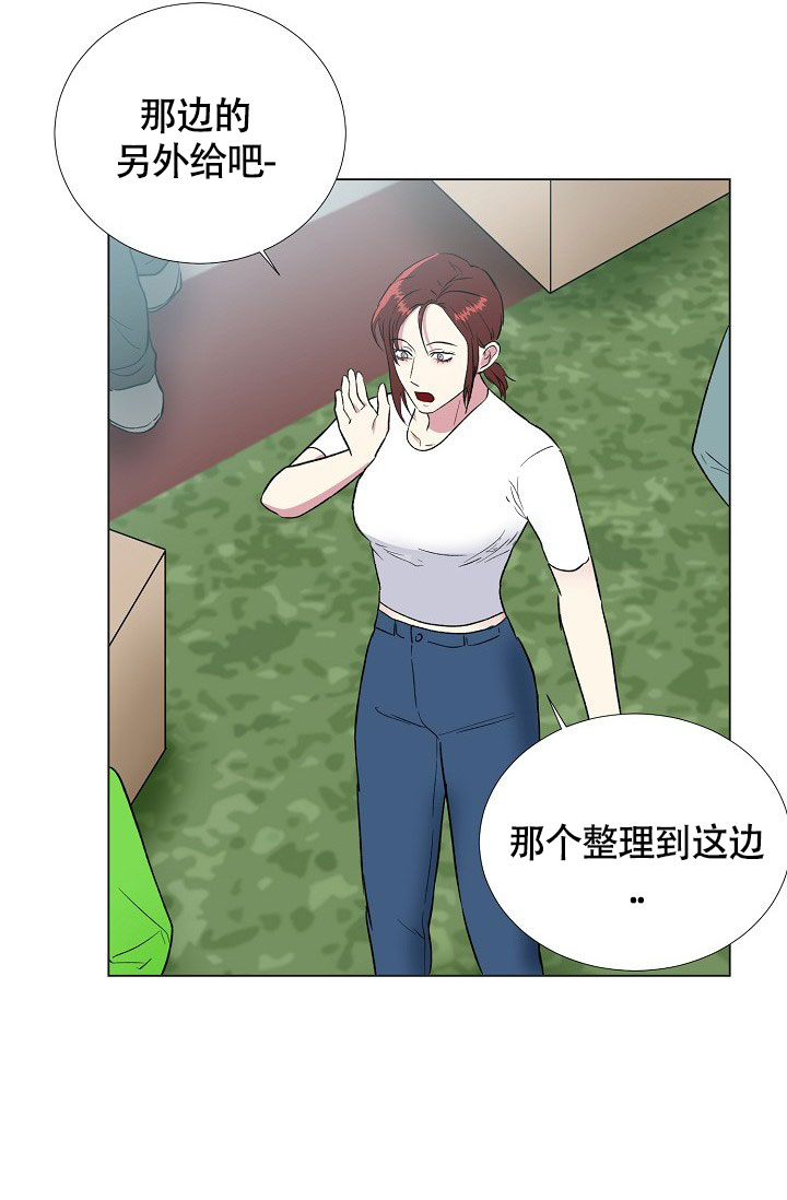 《羽下之物》漫画最新章节第51话免费下拉式在线观看章节第【2】张图片