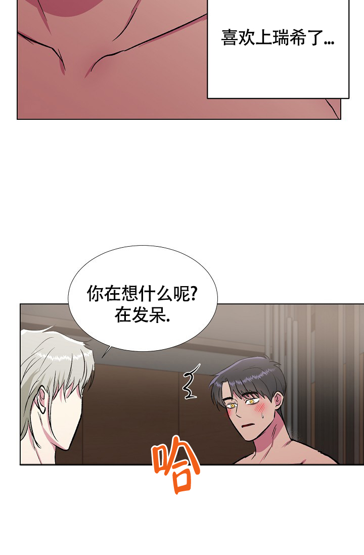 《羽下之物》漫画最新章节第37话免费下拉式在线观看章节第【41】张图片