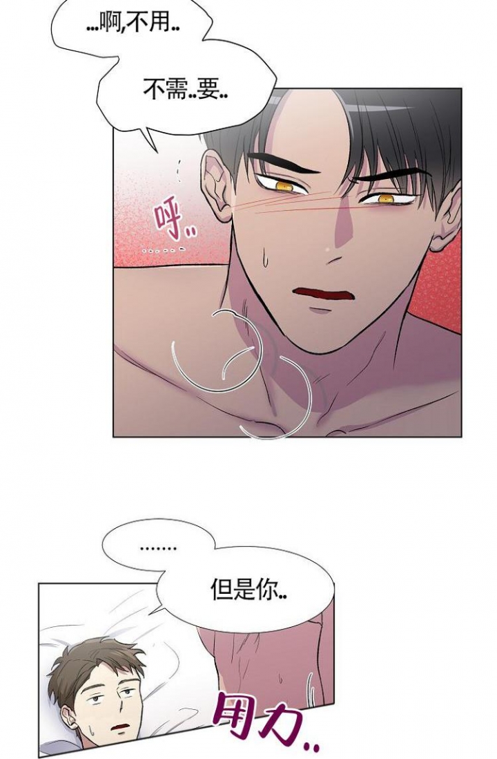 《羽下之物》漫画最新章节第1话免费下拉式在线观看章节第【9】张图片