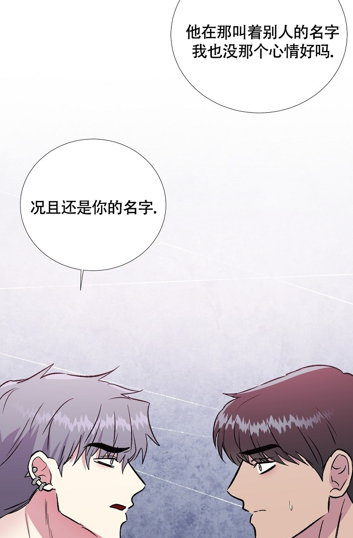 《羽下之物》漫画最新章节第71话免费下拉式在线观看章节第【28】张图片