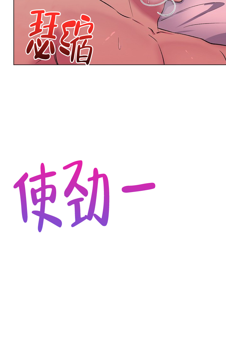 《羽下之物》漫画最新章节第24话免费下拉式在线观看章节第【24】张图片