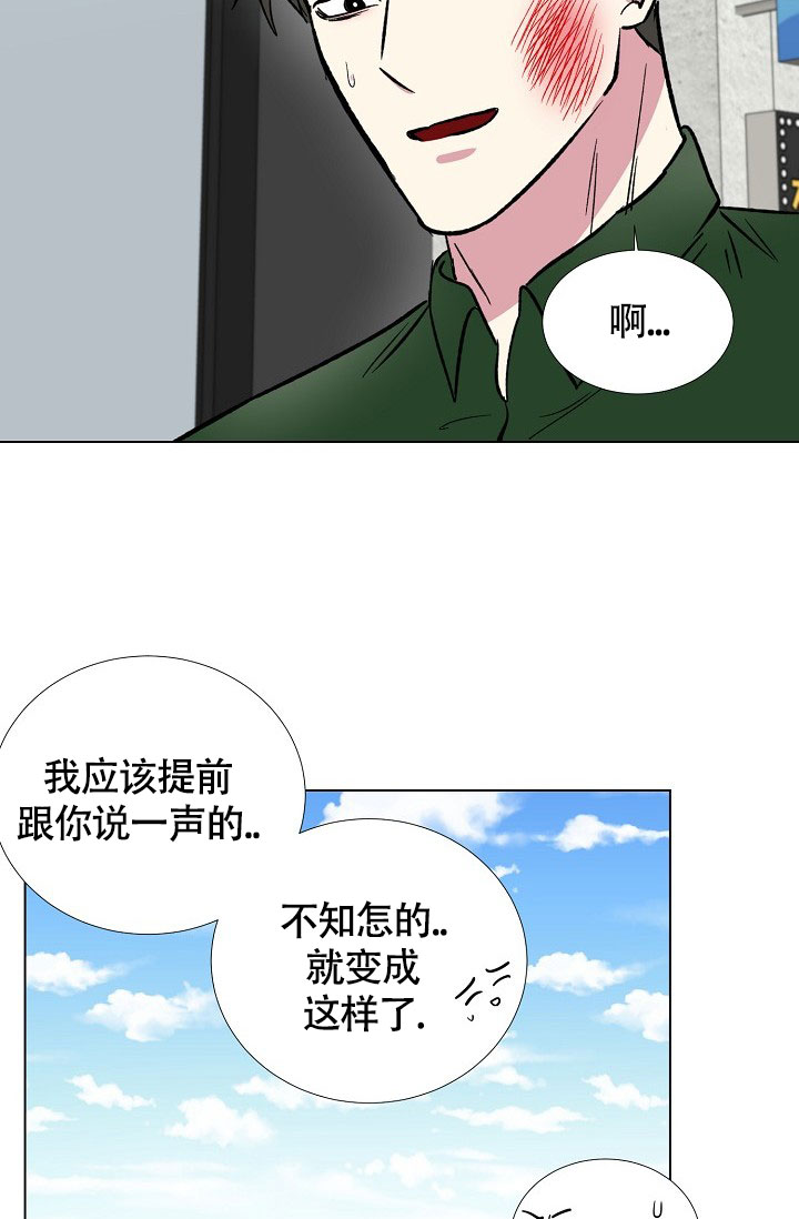 《羽下之物》漫画最新章节第64话免费下拉式在线观看章节第【25】张图片