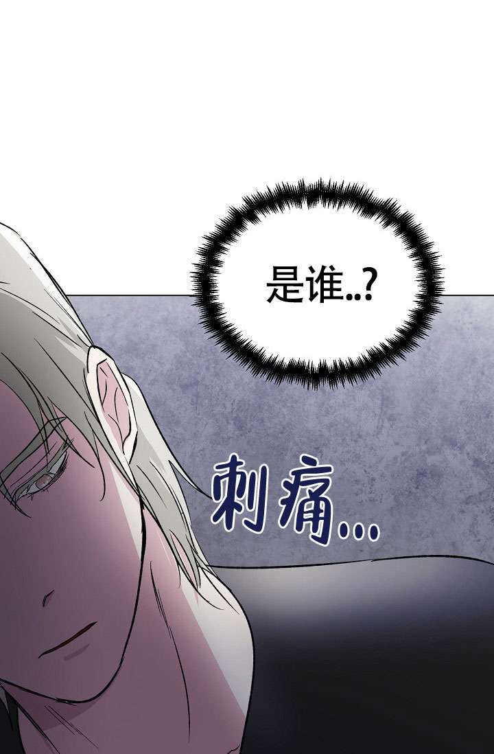 《羽下之物》漫画最新章节第52话免费下拉式在线观看章节第【10】张图片