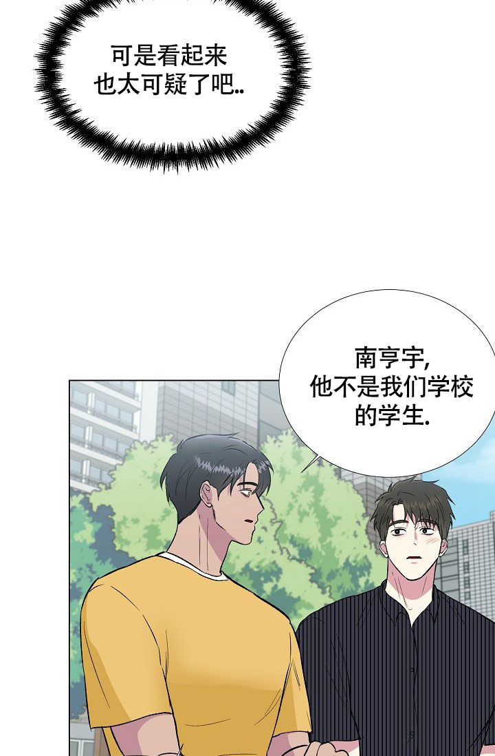 《羽下之物》漫画最新章节第48话免费下拉式在线观看章节第【15】张图片