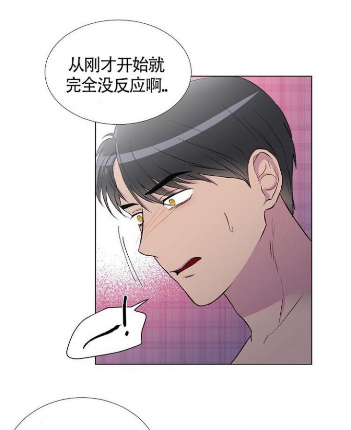 《羽下之物》漫画最新章节第1话免费下拉式在线观看章节第【10】张图片