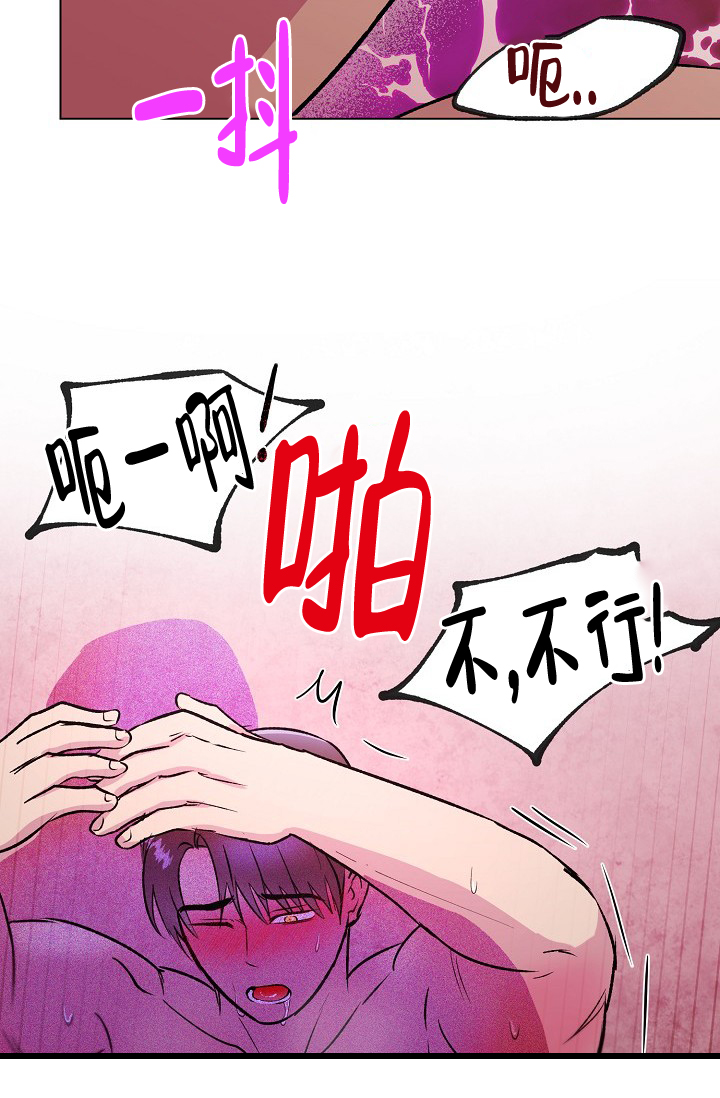 《羽下之物》漫画最新章节第37话免费下拉式在线观看章节第【10】张图片