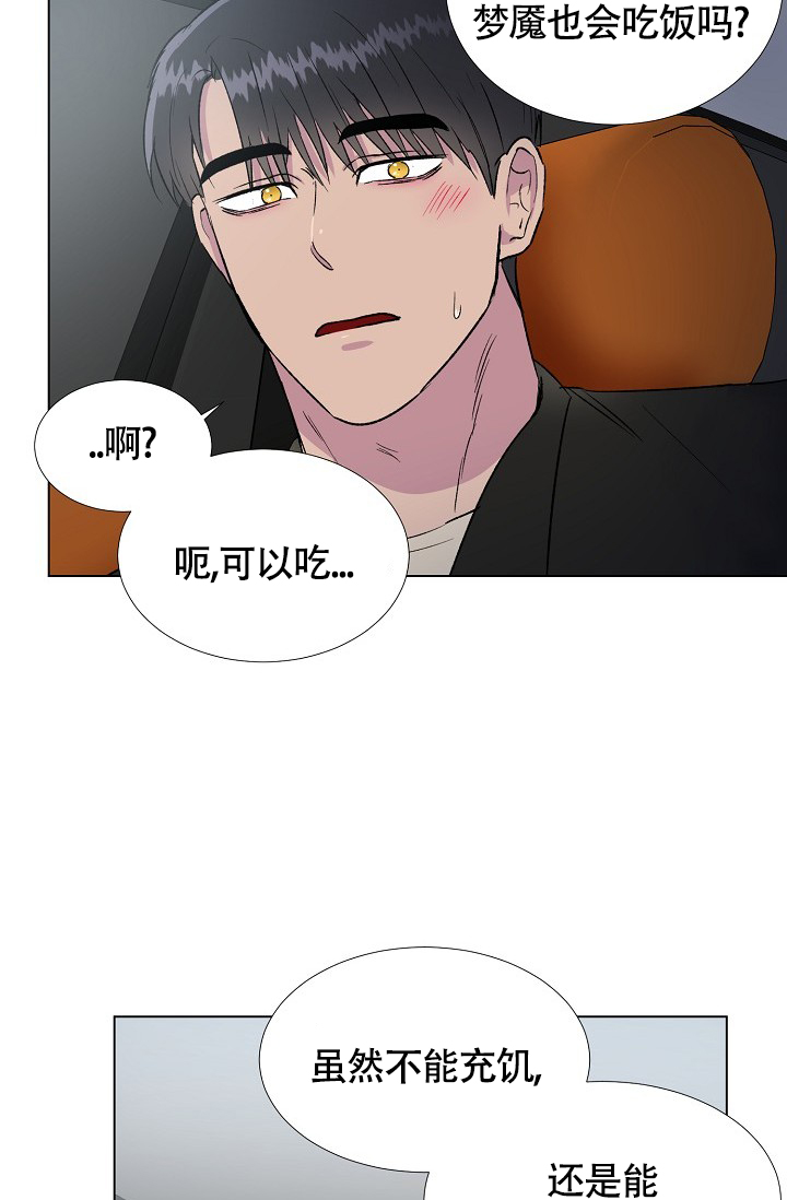 《羽下之物》漫画最新章节第23话免费下拉式在线观看章节第【38】张图片