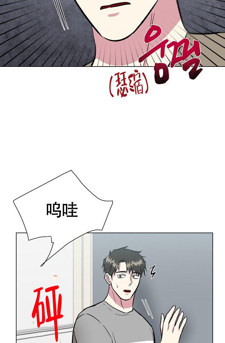 《羽下之物》漫画最新章节第77话免费下拉式在线观看章节第【18】张图片