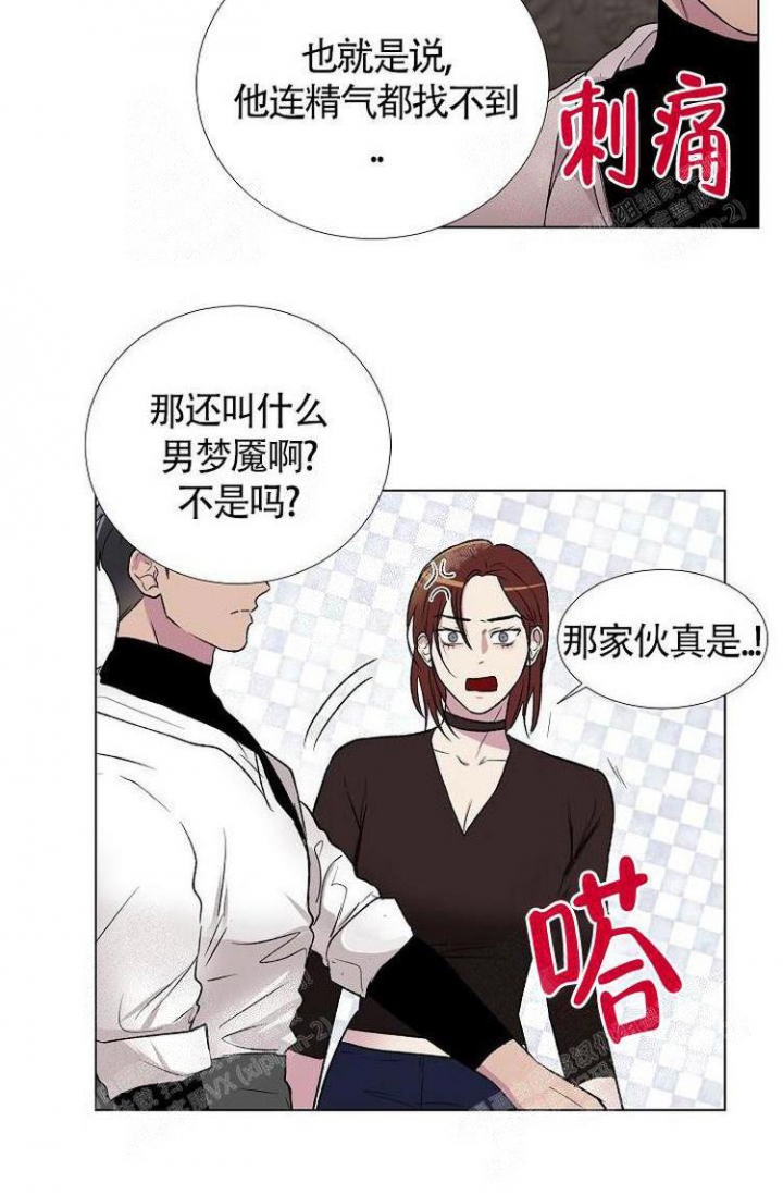 《羽下之物》漫画最新章节第7话免费下拉式在线观看章节第【14】张图片