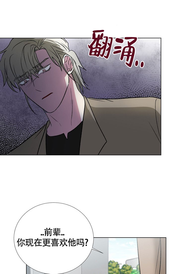 《羽下之物》漫画最新章节第63话免费下拉式在线观看章节第【27】张图片