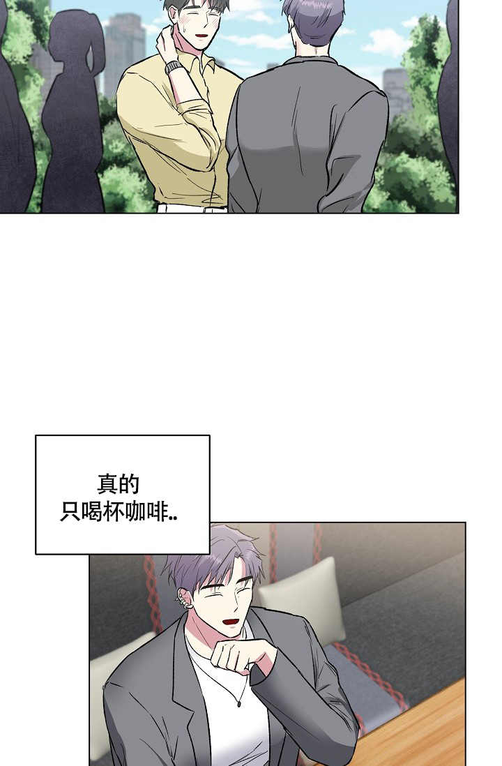 《羽下之物》漫画最新章节第46话免费下拉式在线观看章节第【21】张图片